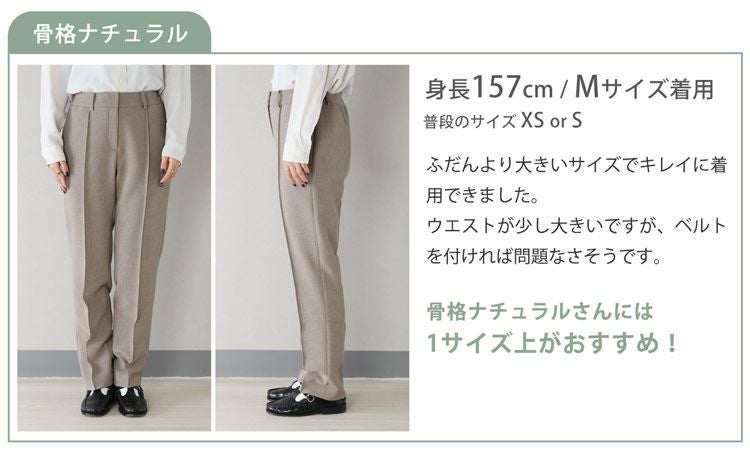 骨格タイプ骨格骨格診断ナチュラル体型