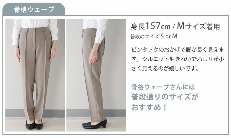 洗っても消えない 美脚ラインパンツ ピンタック テーパードパンツ