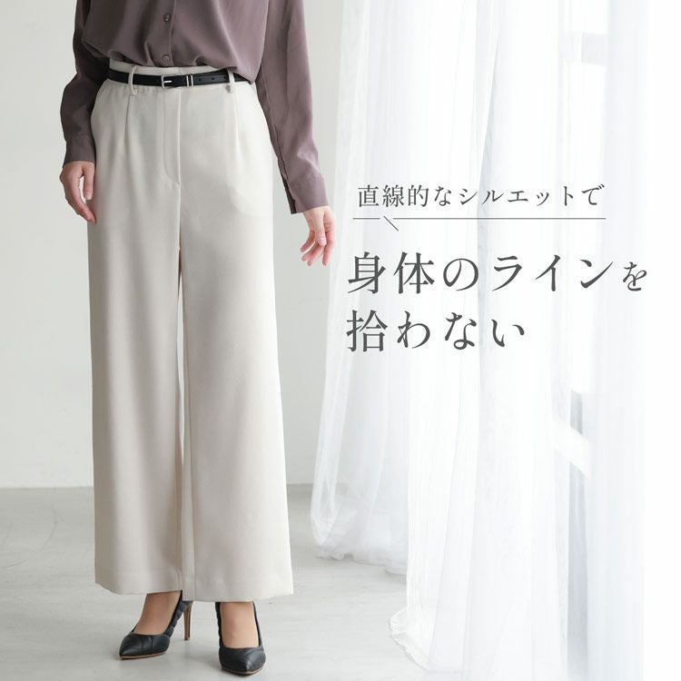 きれいめ大きいサイズ体型カバーワイド