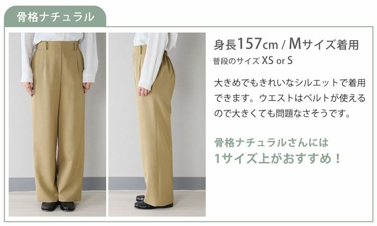 骨格タイプ骨格骨格診断ナチュラル体型