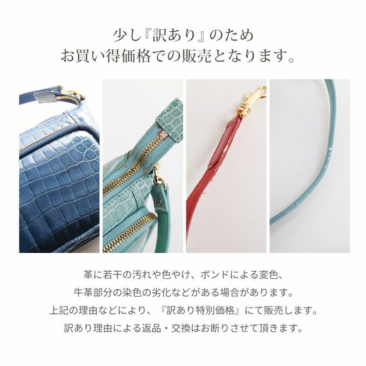 訳あり】クロコダイル 2WAY ミニバッグ お財布 ショルダーバッグ 4FA