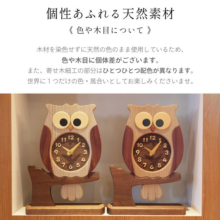 時計 アナログ ふくろう 置き時計 おしゃれ プレゼント ギフト 4FA