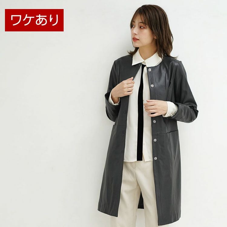 訳あり】レザー コート アウター レディース ラムレザー 本革 ノー