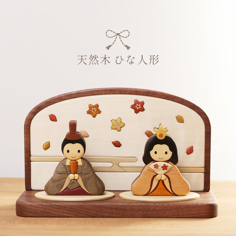 雛人形 コンパクト おしゃれ 木製 モダン ひな人形 ミニ かわいい 日本