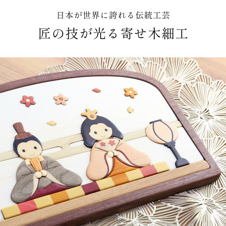 雛人形 コンパクト おしゃれ 木製 モダン ひな人形 壁掛け ミニ
