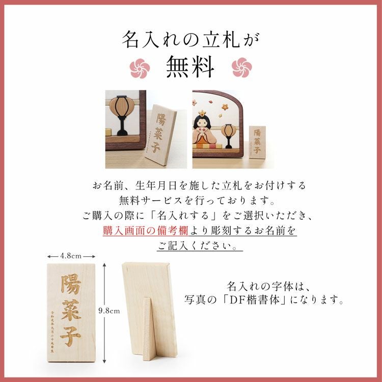 雛人形 コンパクト おしゃれ 木製 モダン ひな人形 壁掛け ミニ