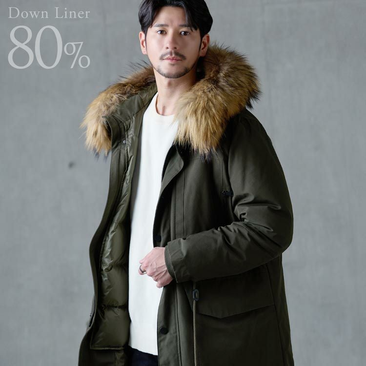 ダウンライナーを外せば春や秋にも使えるアウター