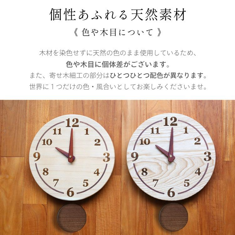 時計 壁掛け アナログ 木製 木 【名入れ 別途購入で可能】 4FA (09000549r)