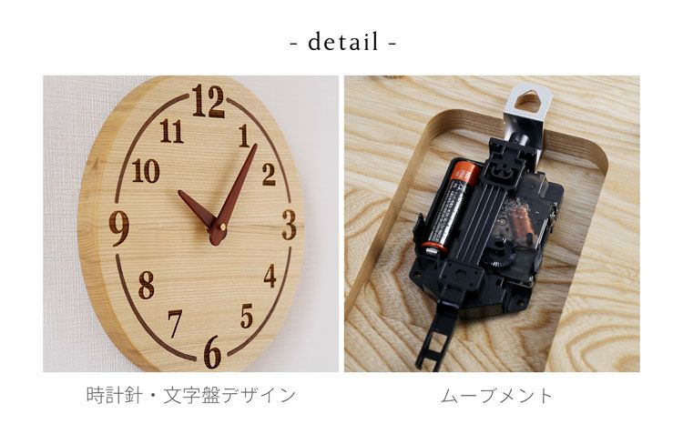 時計 壁掛け アナログ 木製 木 【名入れ 別途購入で可能】 4FA (09000549r)