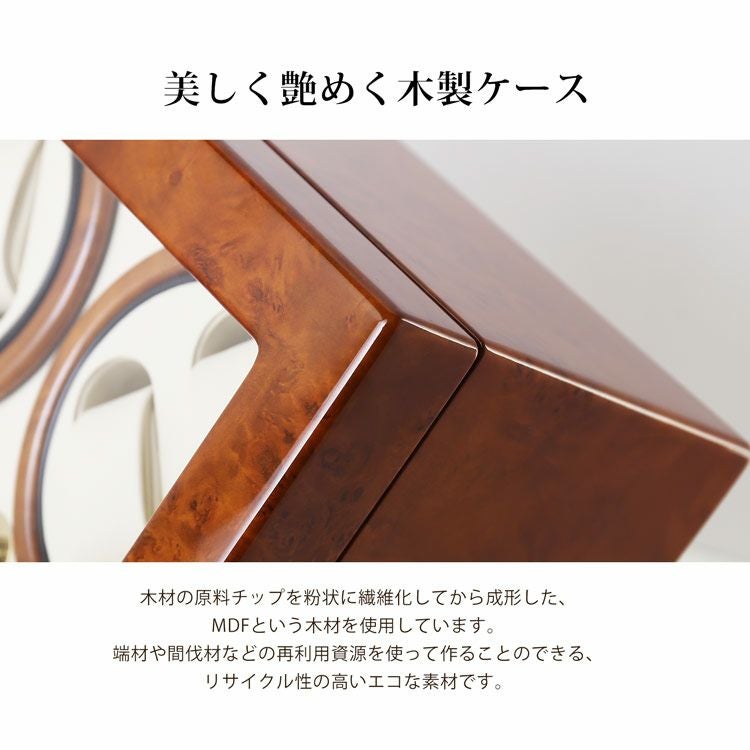 ワインディングマシーン 8本巻き+5本収納 木製 自動巻き 腕時計収納