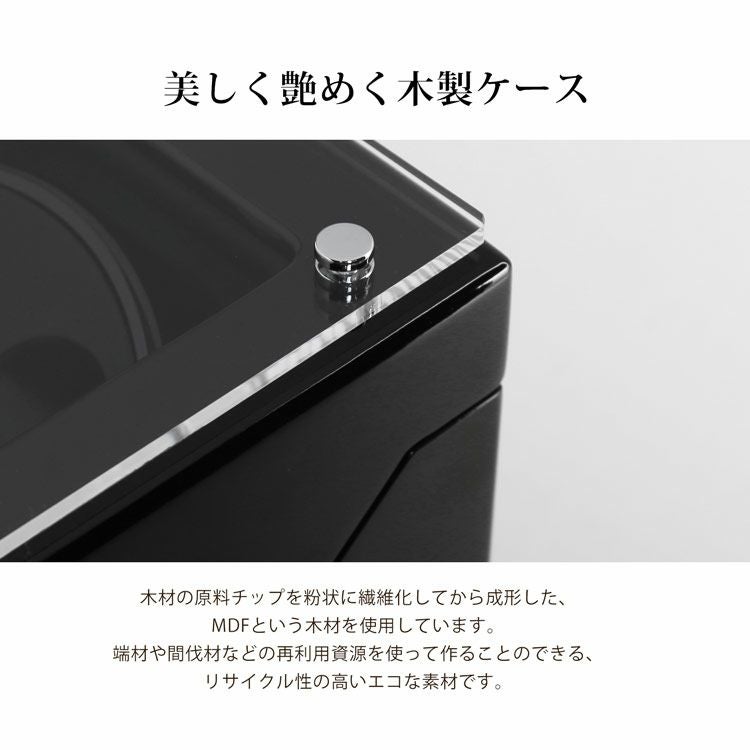 2本巻きワインディングマシーン腕時計収納ブラック黒