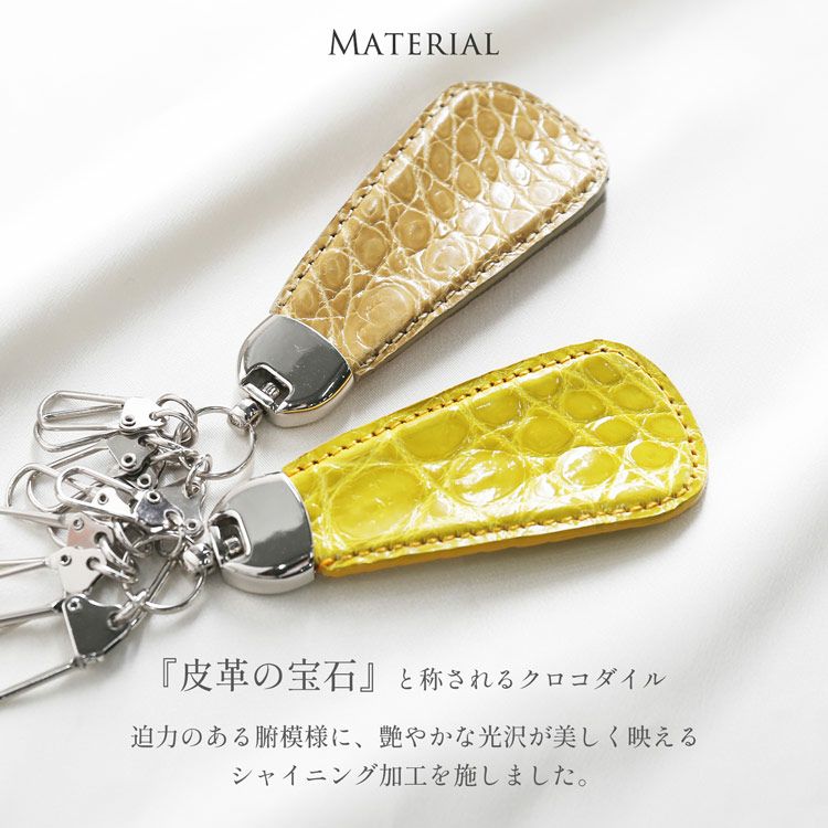 靴べら キーホルダー 携帯 クロコダイル メンズ レディース 【ネコポス