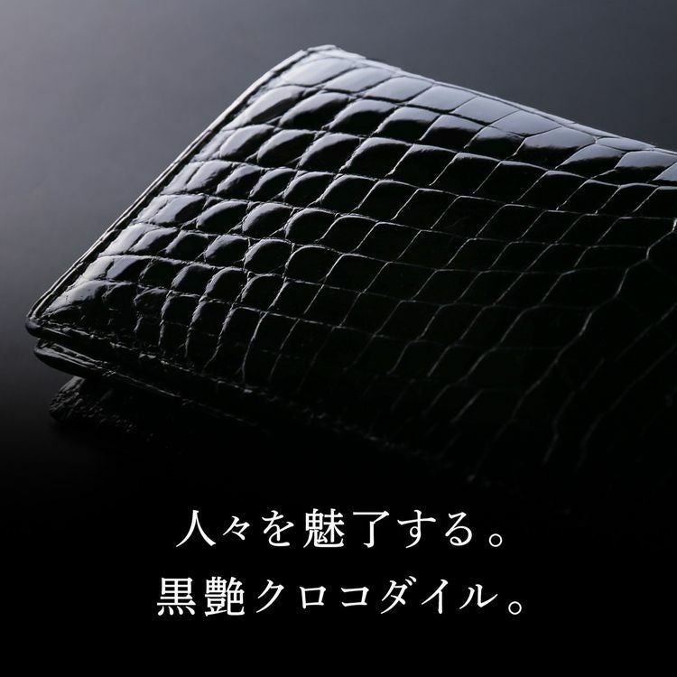 クロコダイル 無双 メンズ 長財布 シャイニング 加工 センター取り 一