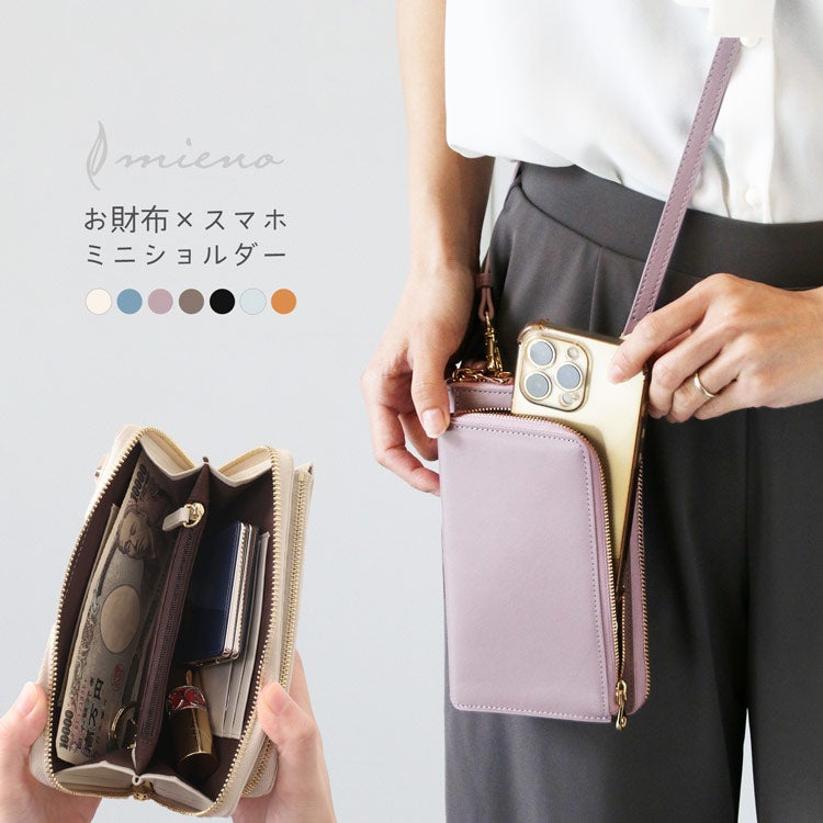 本革お財布スマホショルダーバッグイタリアンレザー縦横2WAY