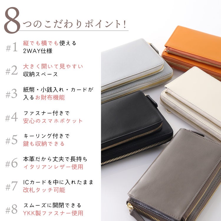 本革お財布スマホショルダーバッグイタリアンレザー縦横2WAY