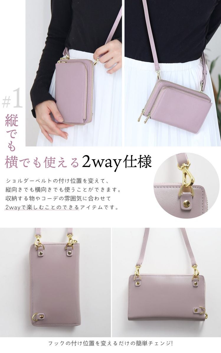 本革お財布スマホショルダーバッグイタリアンレザー縦横2WAY