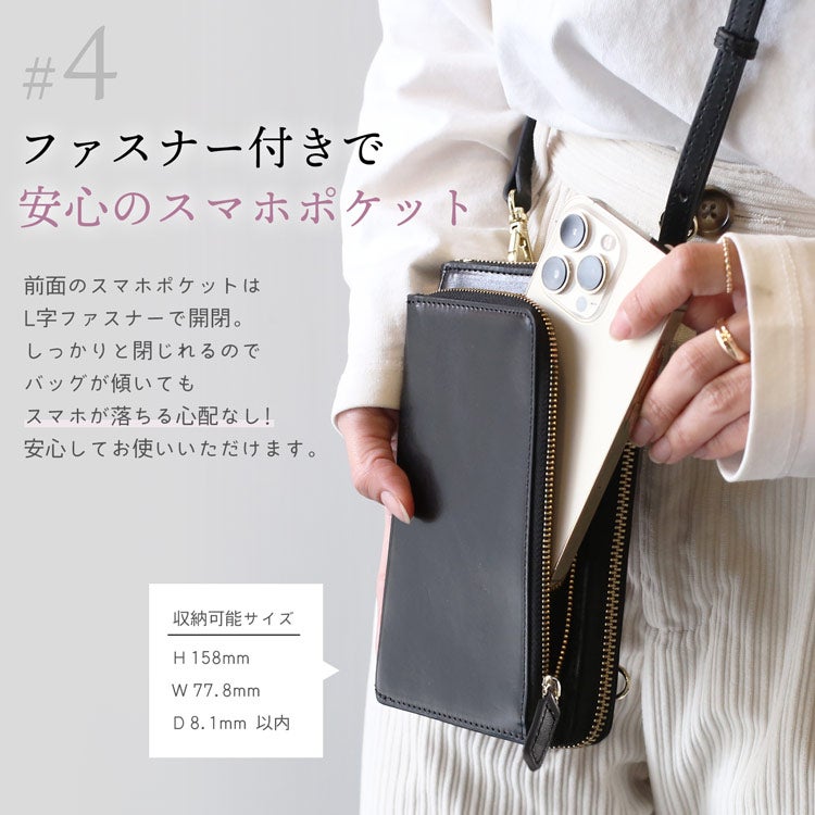 本革お財布スマホショルダーバッグイタリアンレザー縦横2WAY