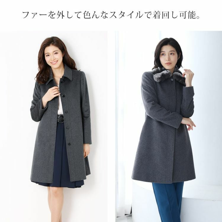 カシミヤ100% チンチラトリム ステンカラー コート レディース Filomo