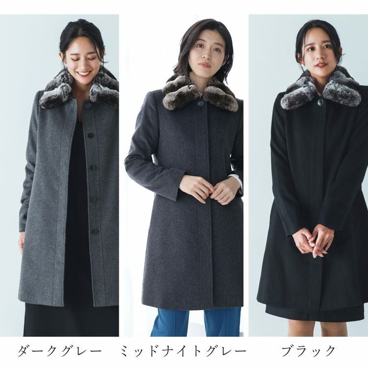 カシミヤ100% チンチラトリム ステンカラー コート レディース Filomo