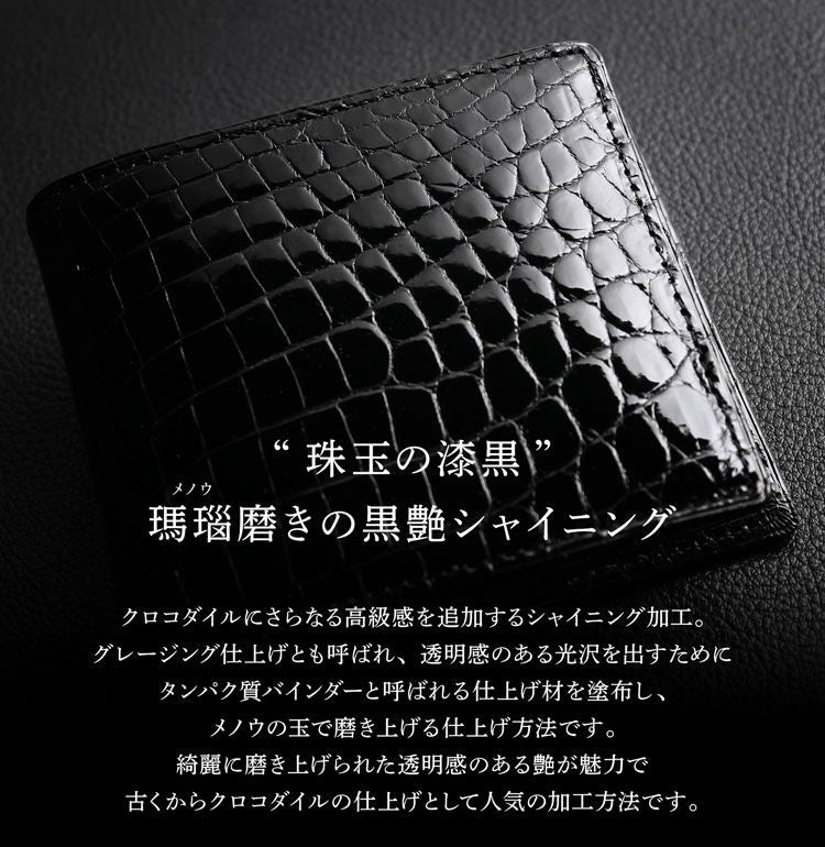 折り財布 クロコダイル 日本製 二つ折り 財布 メンズ シャイニング