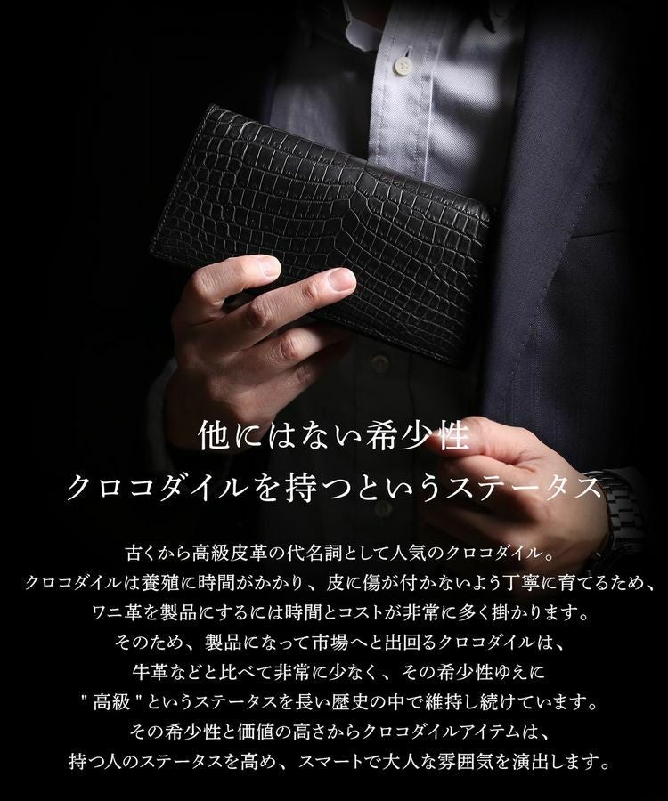 ナイル クロコダイル メンズ 長財布 無双 マット 加工 センター取り