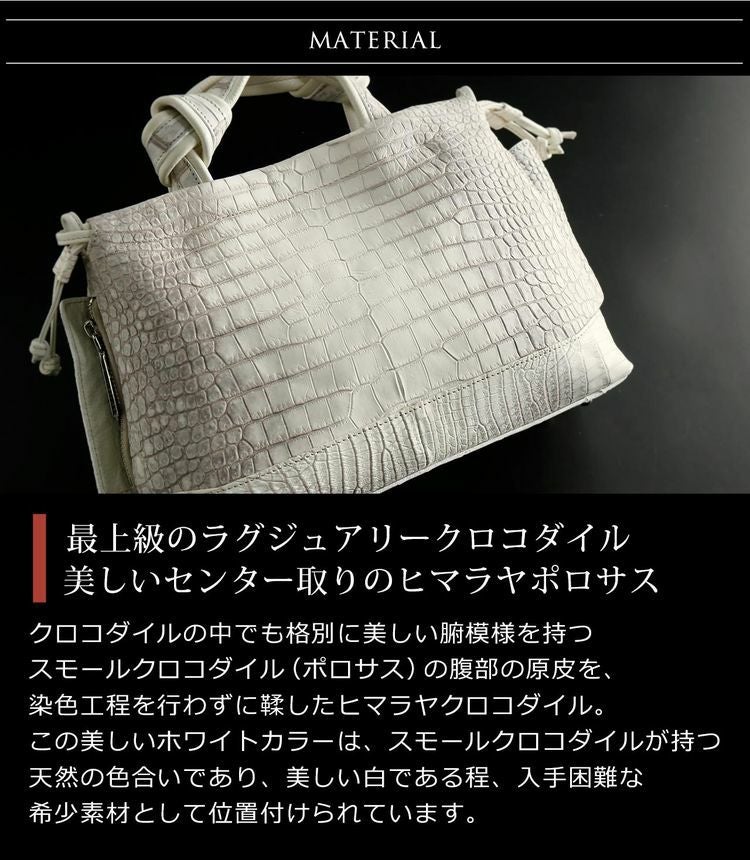 ヒマラヤクロコダイル ポロサス 2way トートバッグ 結び手 日本製