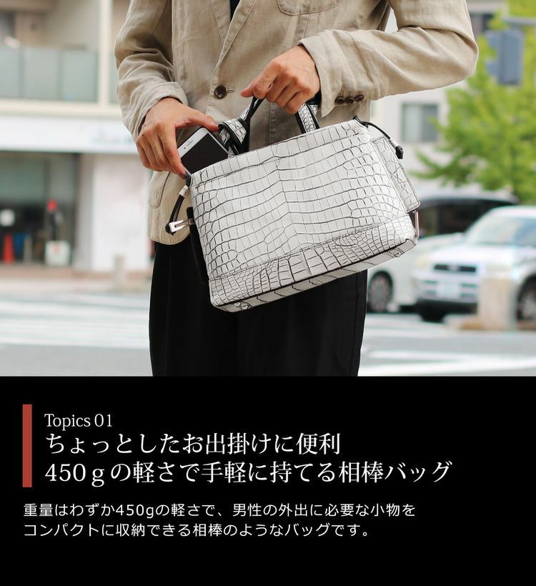 クロコダイル ハンドバッグ メンズ 日本製 センター取り 4FA