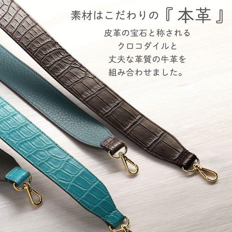 クロコダイル 牛革 ショルダーストラップ 40mm 太め 4FA