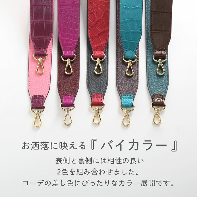 クロコダイル 牛革 ショルダーストラップ 40mm 太め 4FA