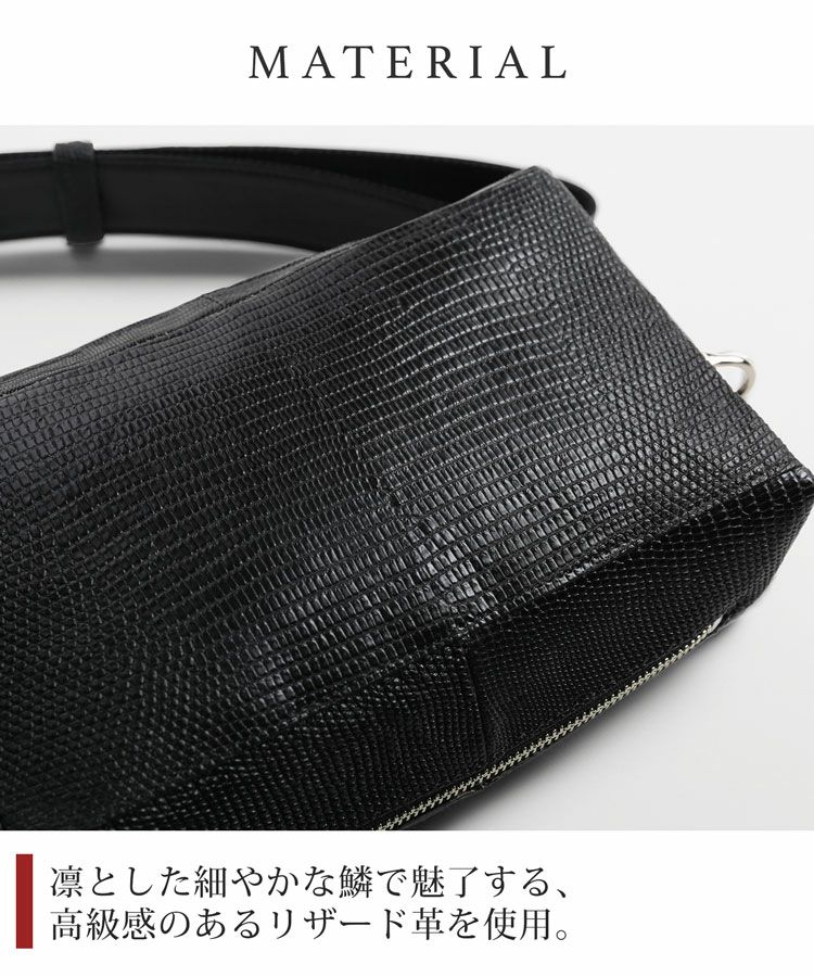 リザード 2wayバッグ ボディバッグ クラッチバッグ 日本製 JRA 本革