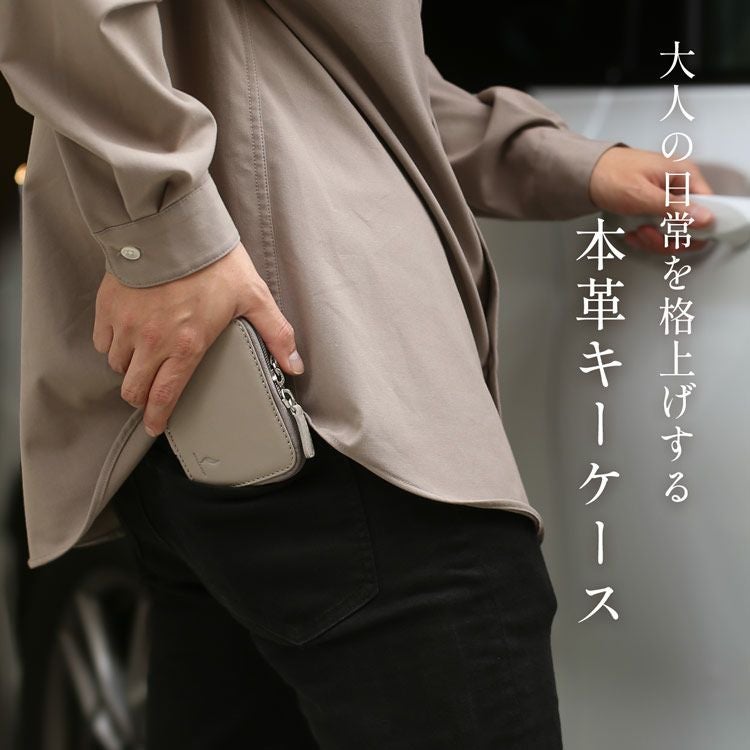 スマートキー 2個収納 ケース 牛革 家の鍵 車 鍵【名入れ 別途購入で