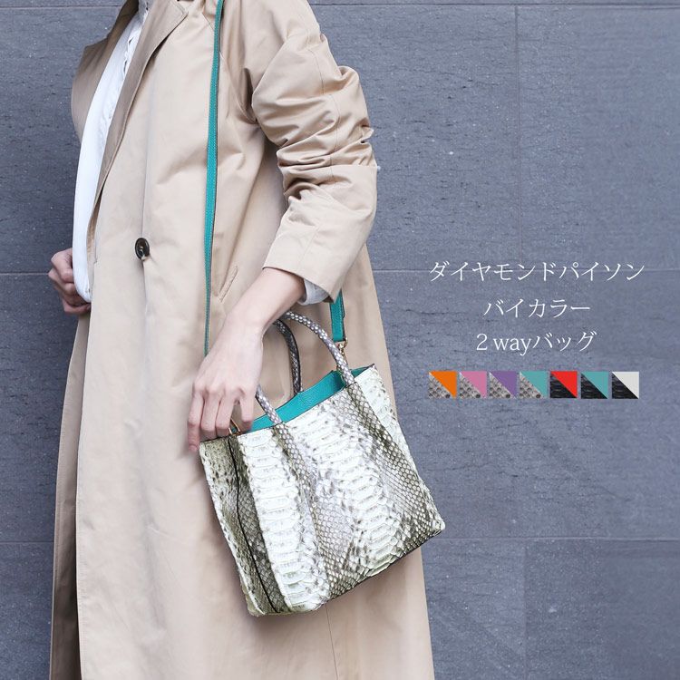 レディース-ショルダーバッグ-パイソン｜パイソンショルダーバッグなら