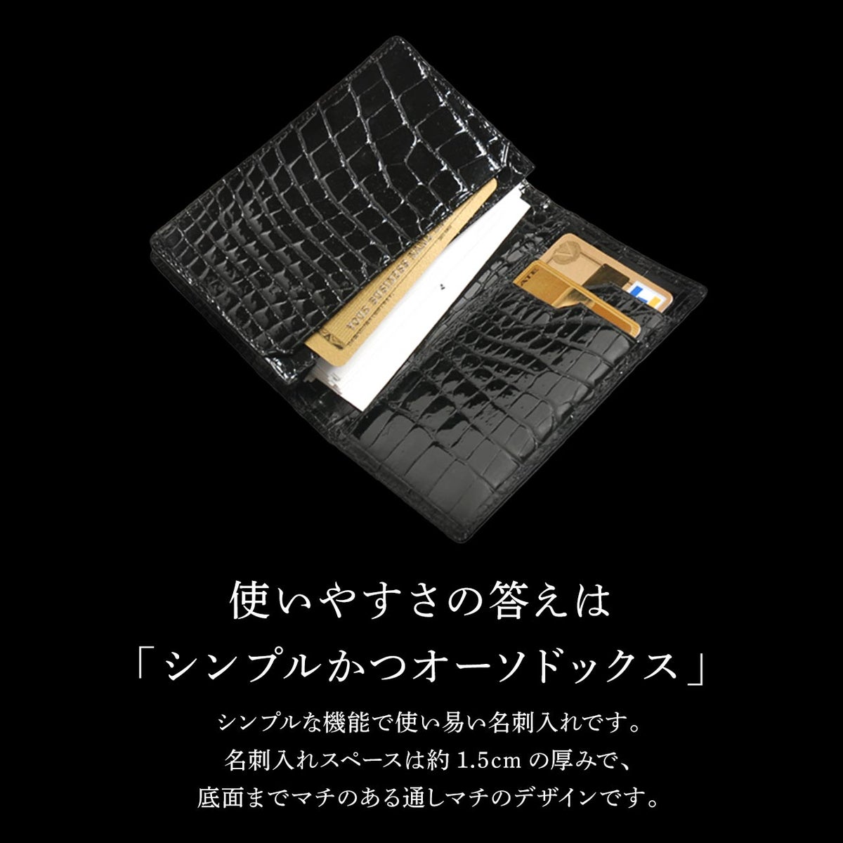 クロコダイルメンズ名刺入れカードケースシャイニング加工一枚革無双(No.9300s-mens-1)