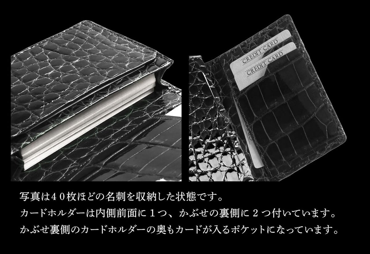 クロコダイルメンズ名刺入れカードケースシャイニング加工一枚革無双(No.9300s-mens-1)