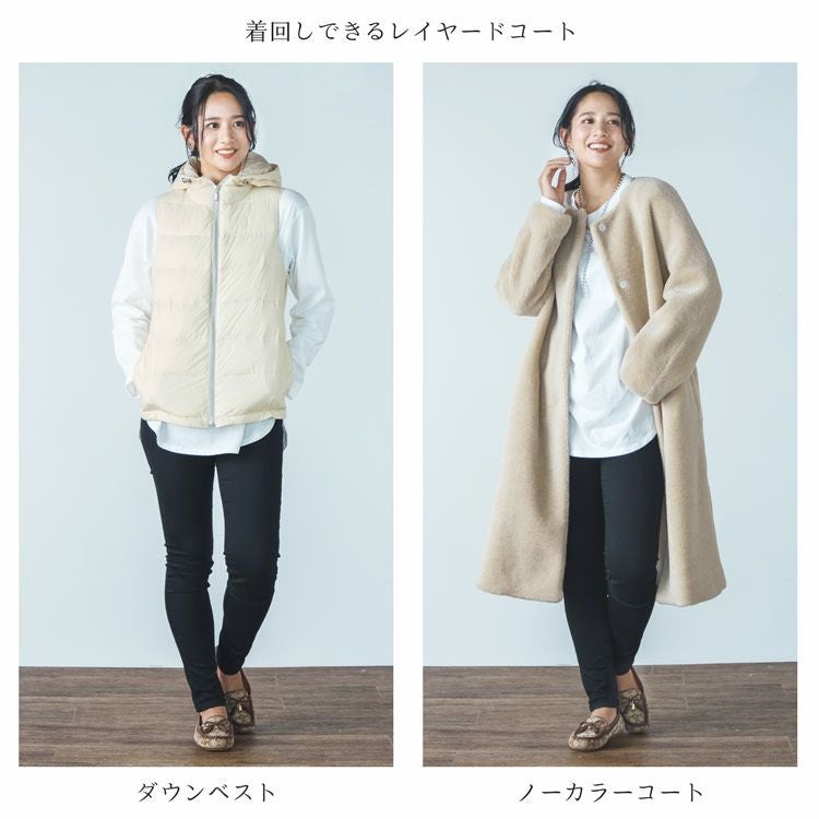 ウール コート ダウン ベスト 付き 2WAY キャメル ベージュ 2点セット