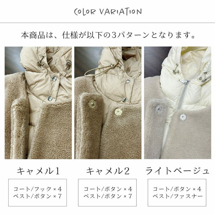 ウール コート ダウン ベスト 付き 2WAY キャメル ベージュ 2点セット