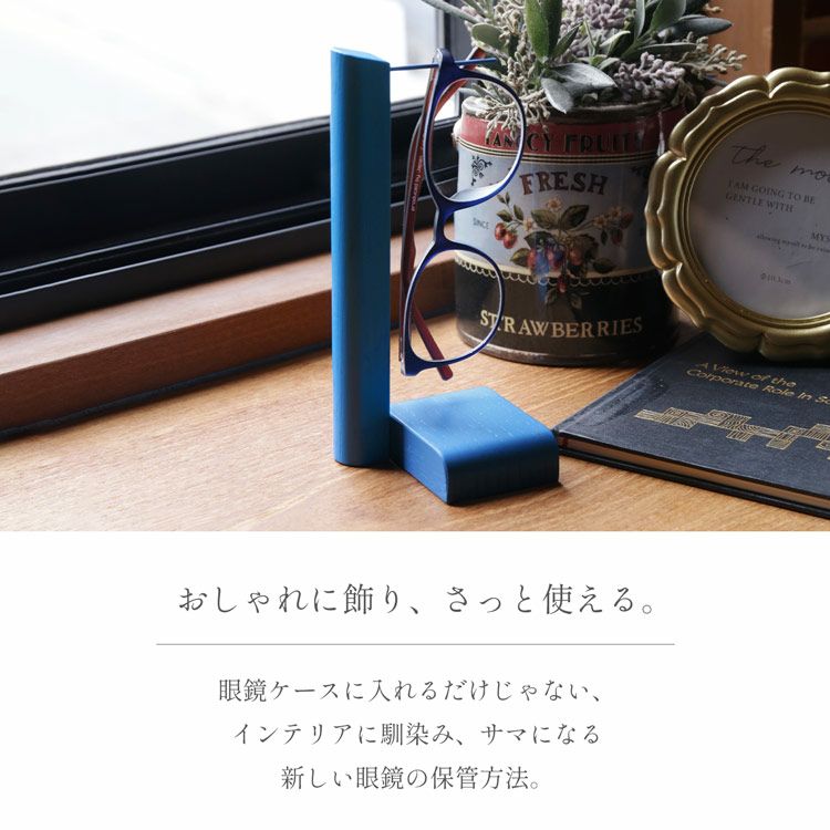 名入れ 別途購入で可能】Jamale 眼鏡スタンド メガネ立て 木製 日本製