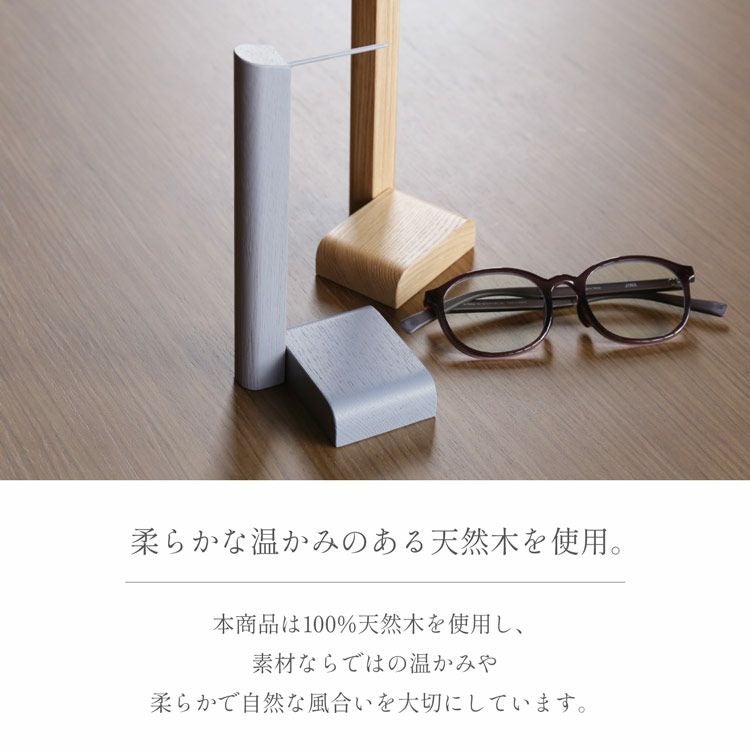 名入れ 別途購入で可能】Jamale 眼鏡スタンド メガネ立て 木製 日本製