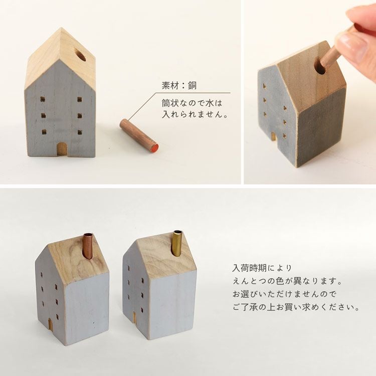 mienohome木製フラワーベースえんとつ屋根デザインフラワーハウス