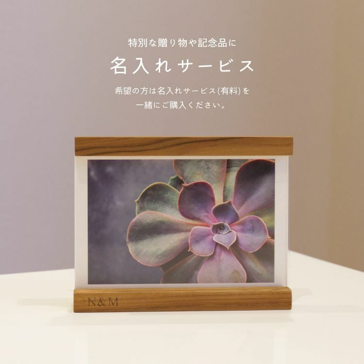 名入れも承れます