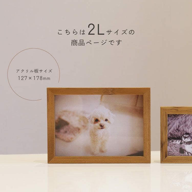 フォトフレーム おしゃれ 壁掛け 2L判 mieno home 木製 2Lサイズ【名入れ