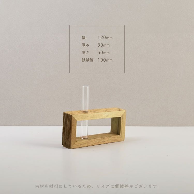 木製フラワーベース一輪挿しインテリア雑貨かわいいおしゃれアンティーク
