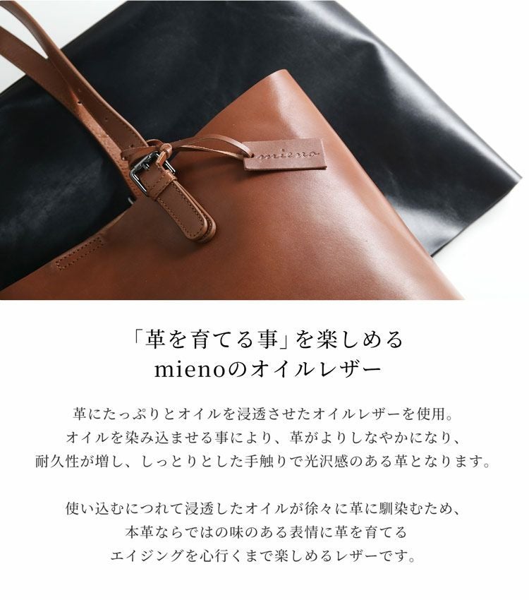 名入れ 別途購入で可能】本革 トートバッグ メンズ レザー mieno 牛革 5F