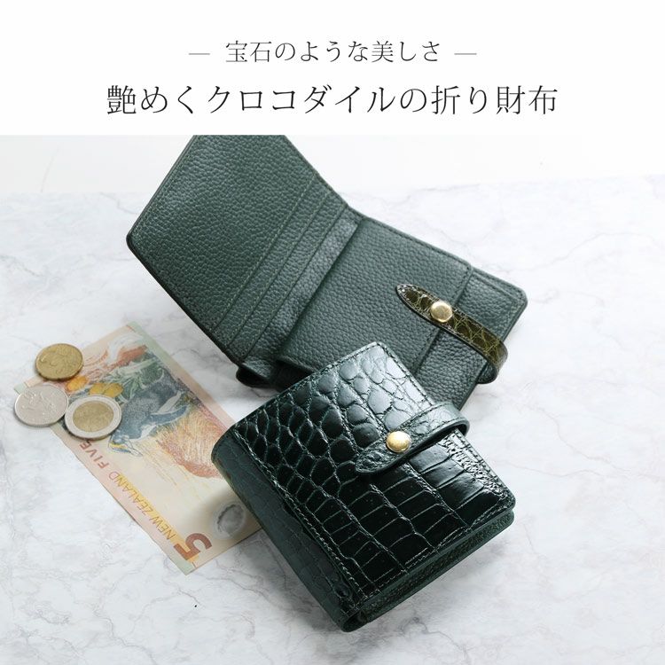 beautiful people 新品未使用✨️ クロコダイル風 二つ折り財布 クロコダイル風二つ折りウォレット レディース 財布[品番：LCLW0004041