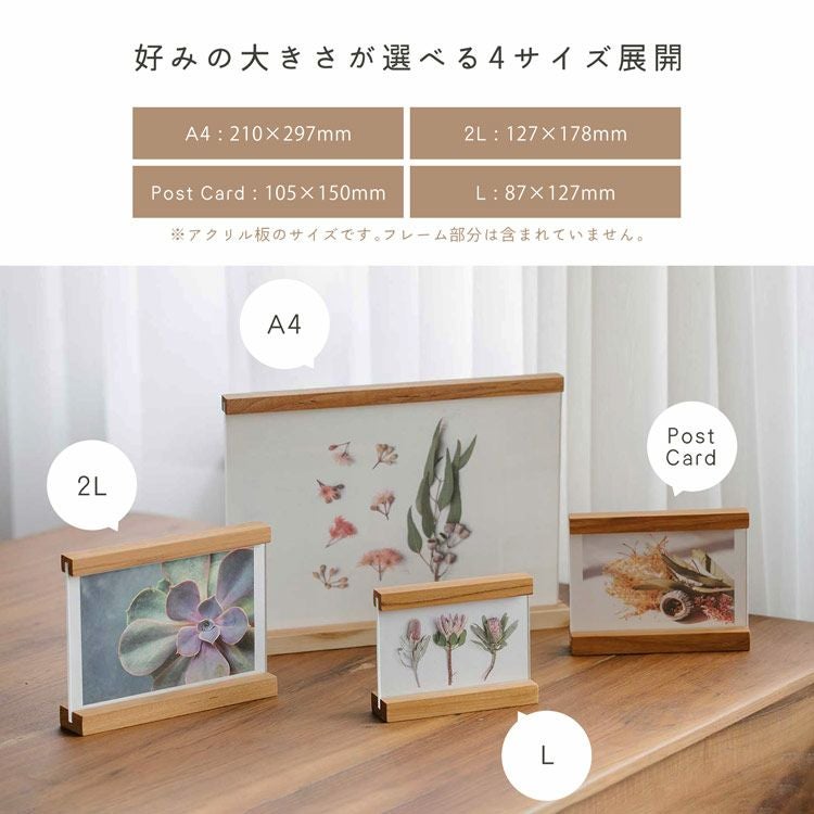 名入れ 別途購入で可能】mieno home 天然木 バインドフォトフレーム