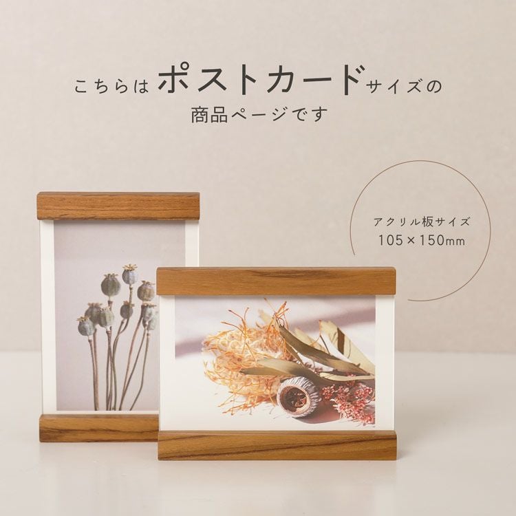 名入れ 別途購入で可能】mieno home 天然木 バインドフォトフレーム