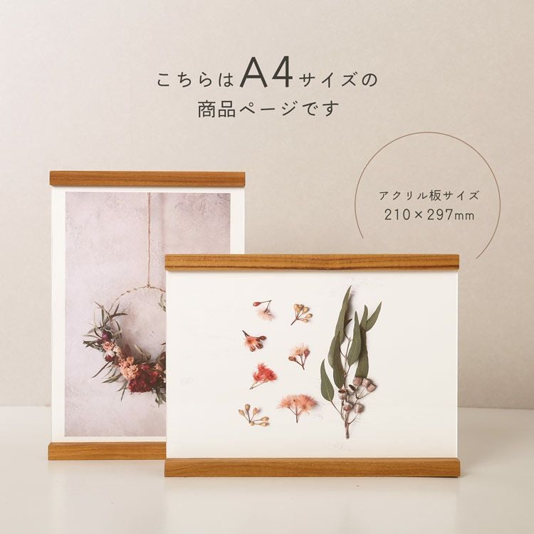 名入れ 別途購入で可能】mieno home 天然木 バインドフォトフレーム A4