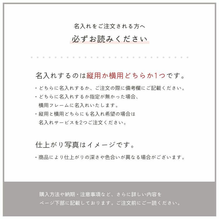 名入れも承れます