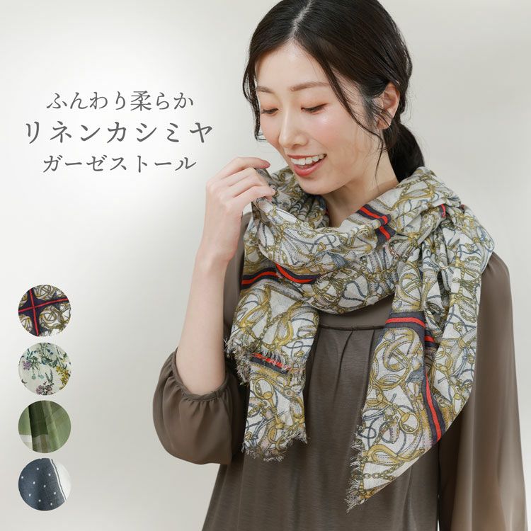 レディース-カシミヤストール 通販｜カシミヤストールなら三京商会 本店