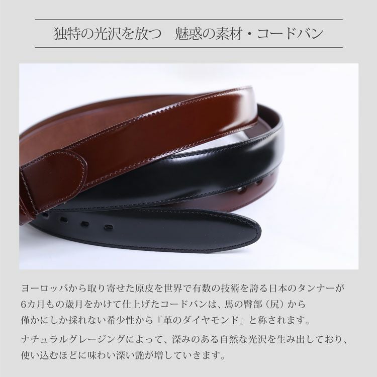 ベルト コードバン 日本製 35mm PRAIRIE プレリー 通勤 パンツスーツ